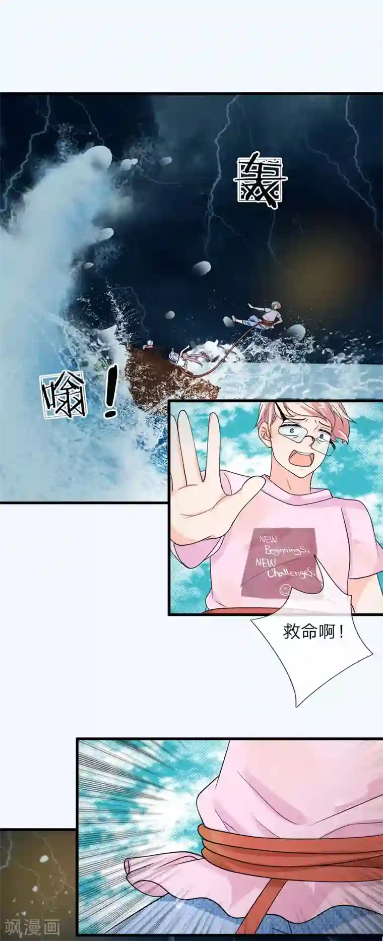 抱紧我的君主大人第221话 特殊魂魄—幽灵