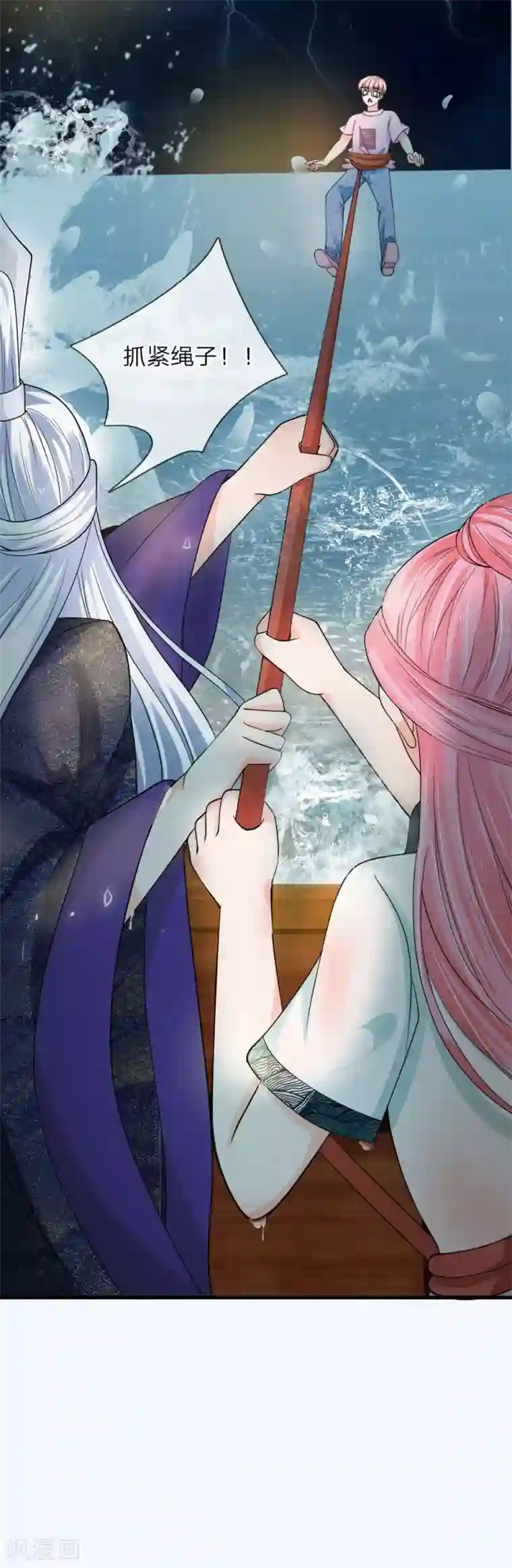 抱紧我的君主大人第221话 特殊魂魄—幽灵