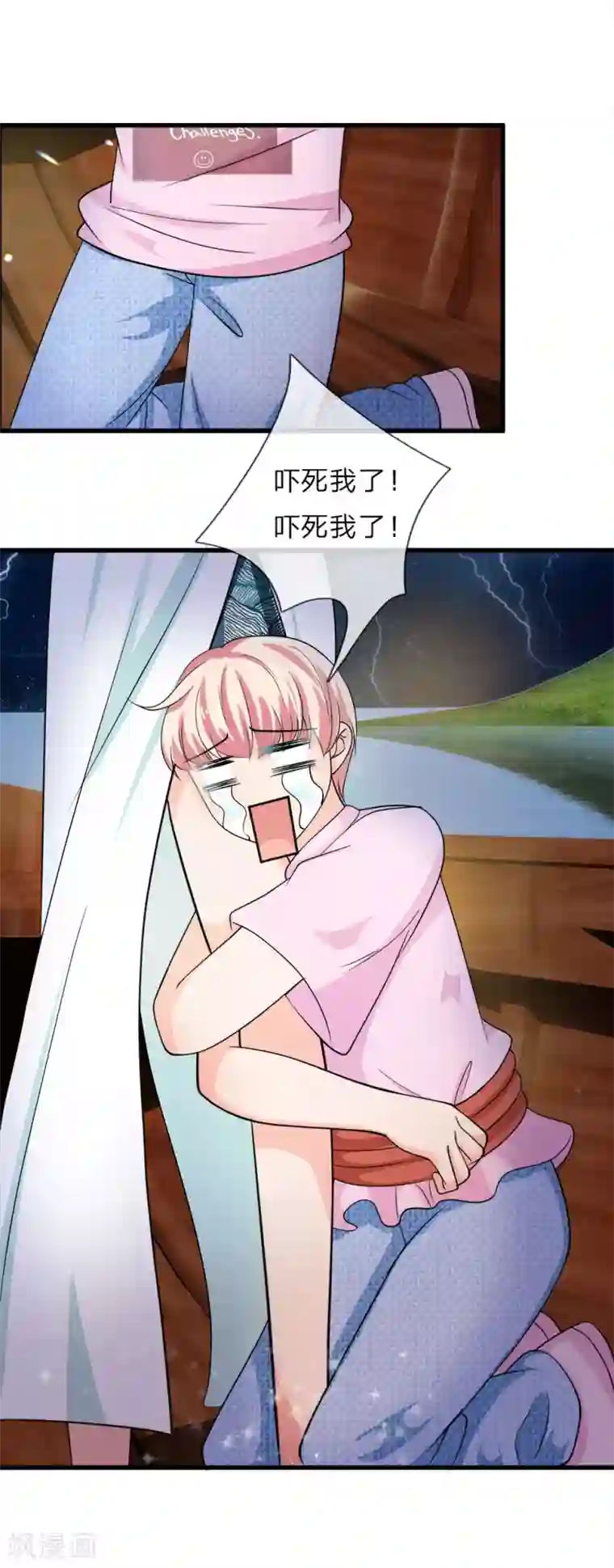 抱紧我的君主大人第221话 特殊魂魄—幽灵