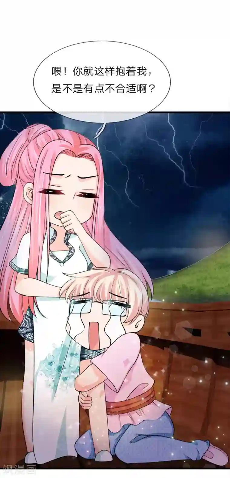 抱紧我的君主大人第221话 特殊魂魄—幽灵