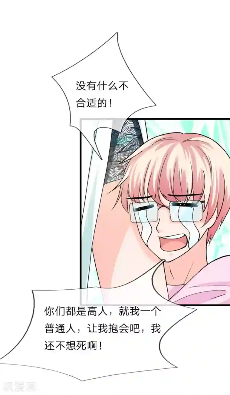 抱紧我的君主大人第221话 特殊魂魄—幽灵