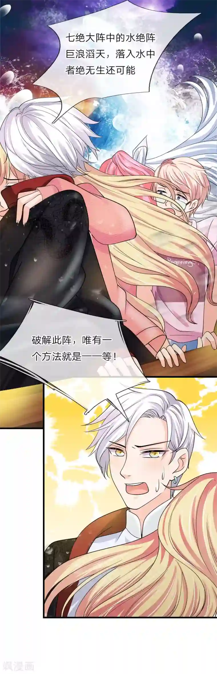 抱紧我的君主大人第221话 特殊魂魄—幽灵