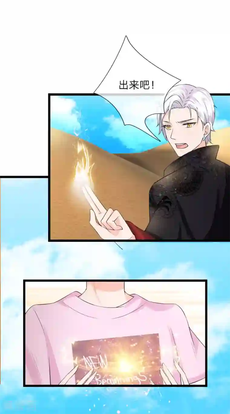 抱紧我的君主大人第222话 土绝阵