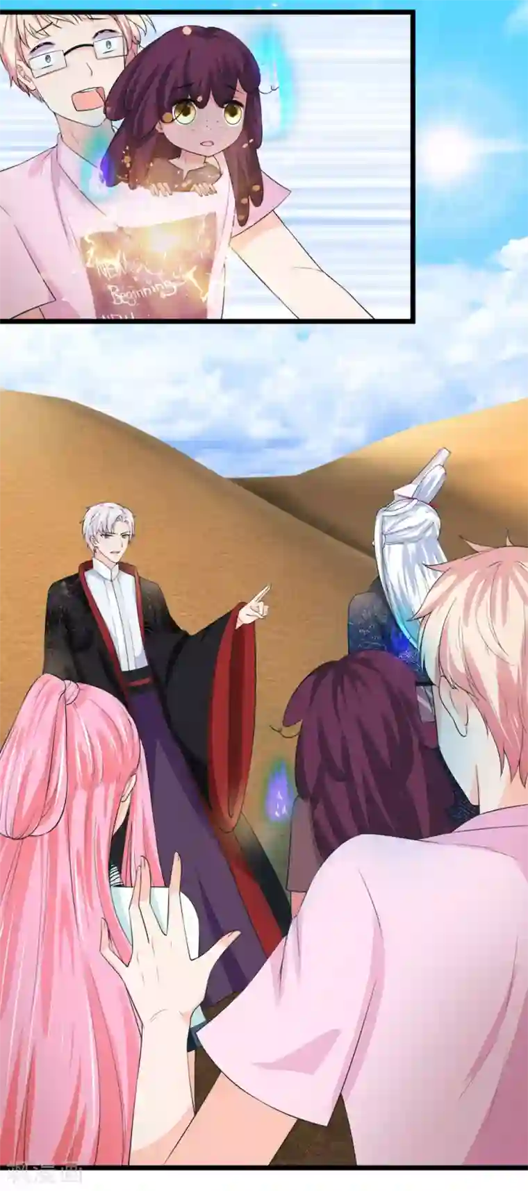 抱紧我的君主大人第222话 土绝阵