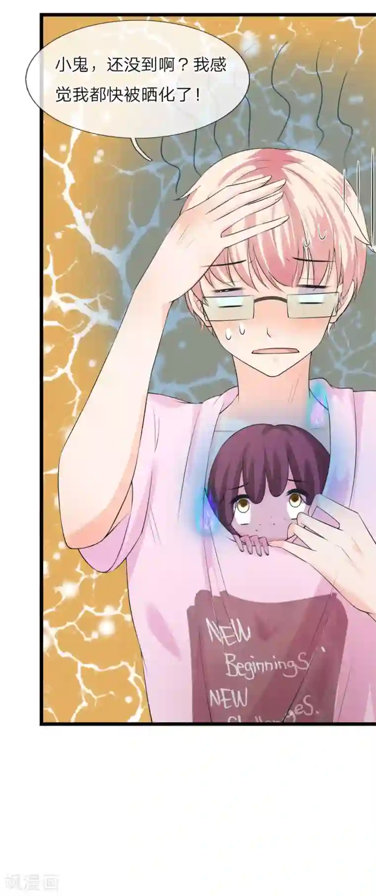 抱紧我的君主大人第222话 土绝阵