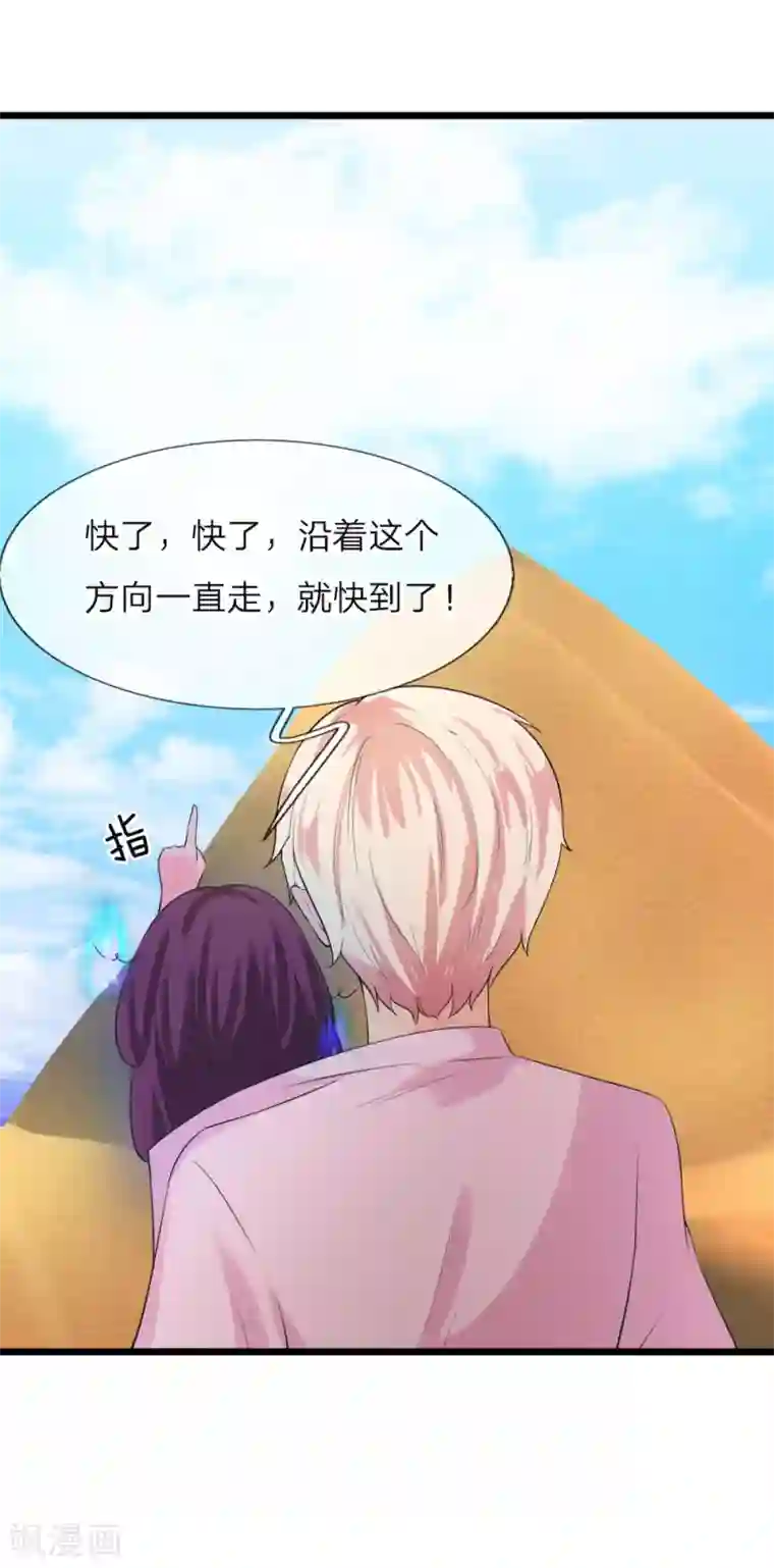 抱紧我的君主大人第222话 土绝阵