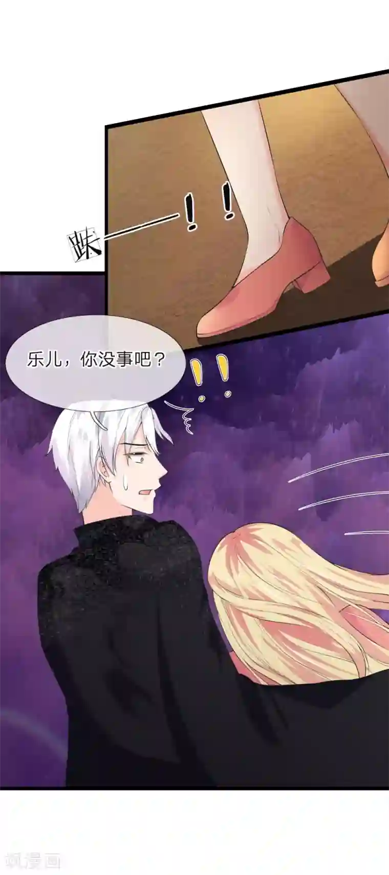 抱紧我的君主大人第222话 土绝阵