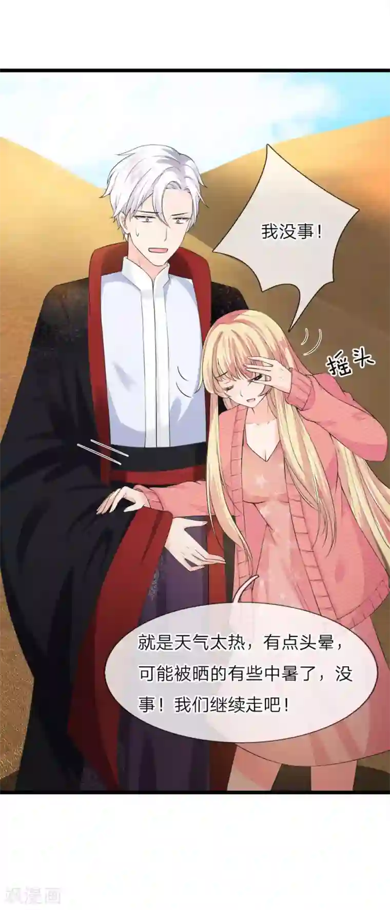 抱紧我的君主大人第222话 土绝阵