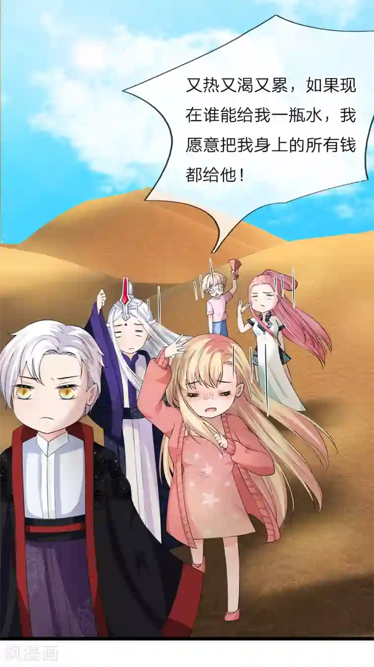 抱紧我的君主大人第222话 土绝阵