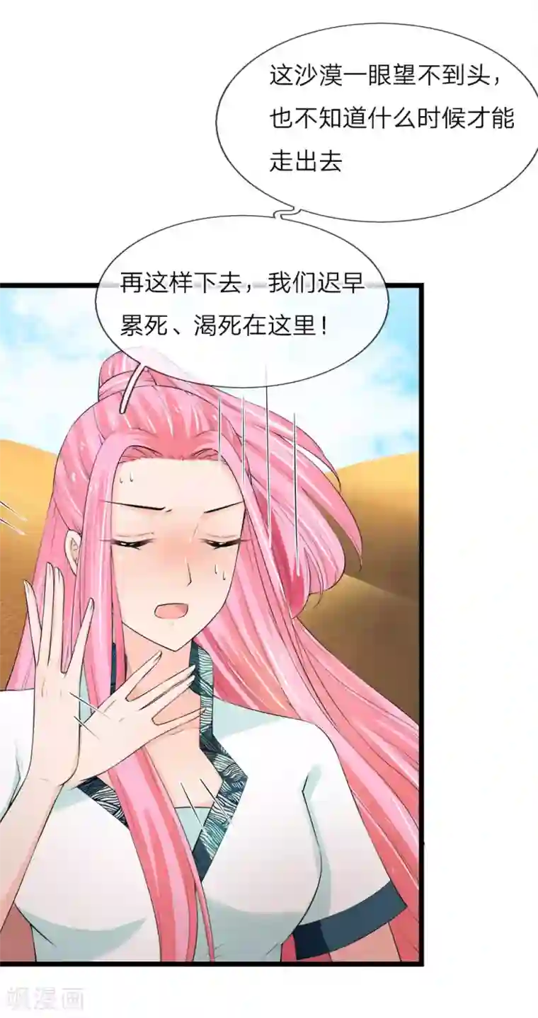 抱紧我的君主大人第222话 土绝阵