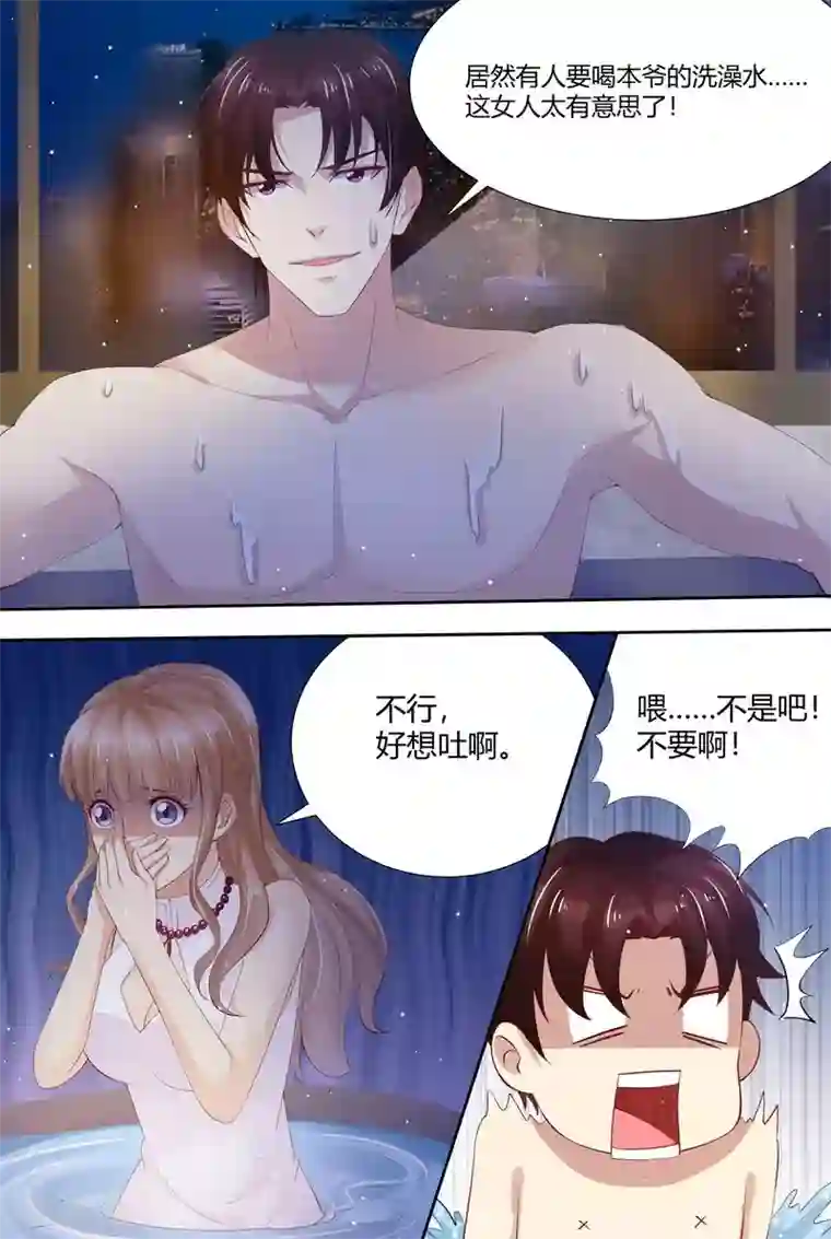 天价豪门:夫人又跑了第1话 酒后失身