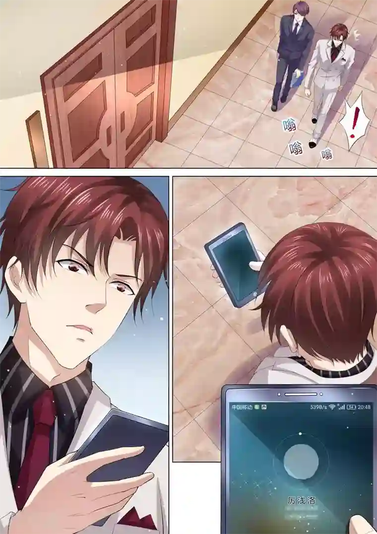 天价豪门:夫人又跑了第37话 搬救兵