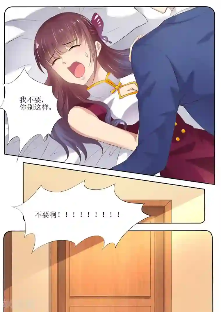 天价豪门:夫人又跑了第52话 晚晚的遭遇