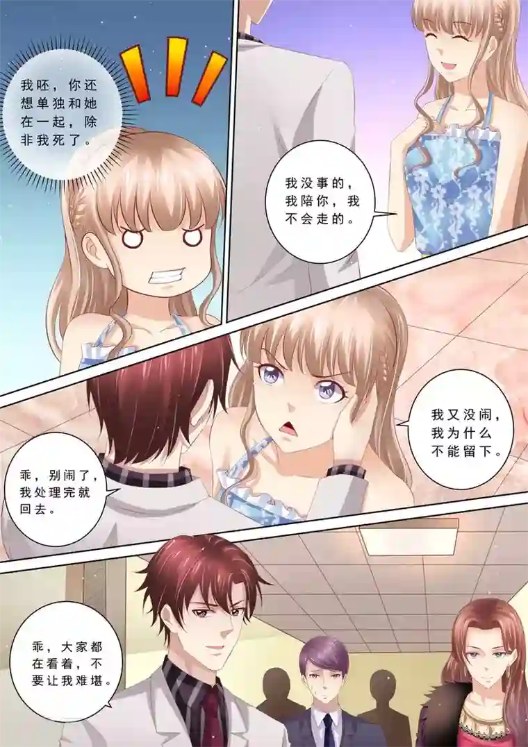 天价豪门:夫人又跑了第61话 再也不想见到你