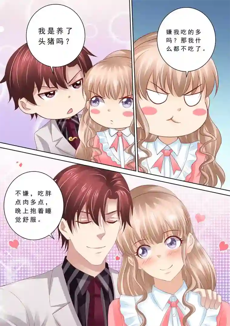 天价豪门:夫人又跑了第70话 养了头猪