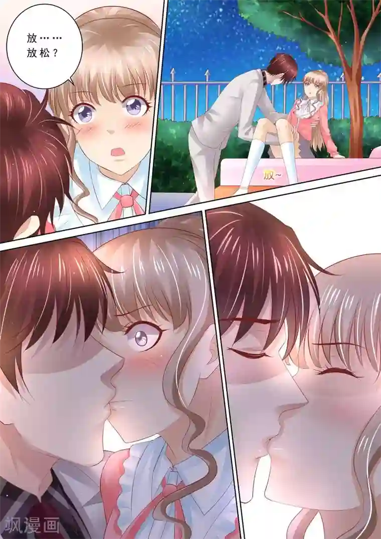 天价豪门:夫人又跑了第70话 养了头猪