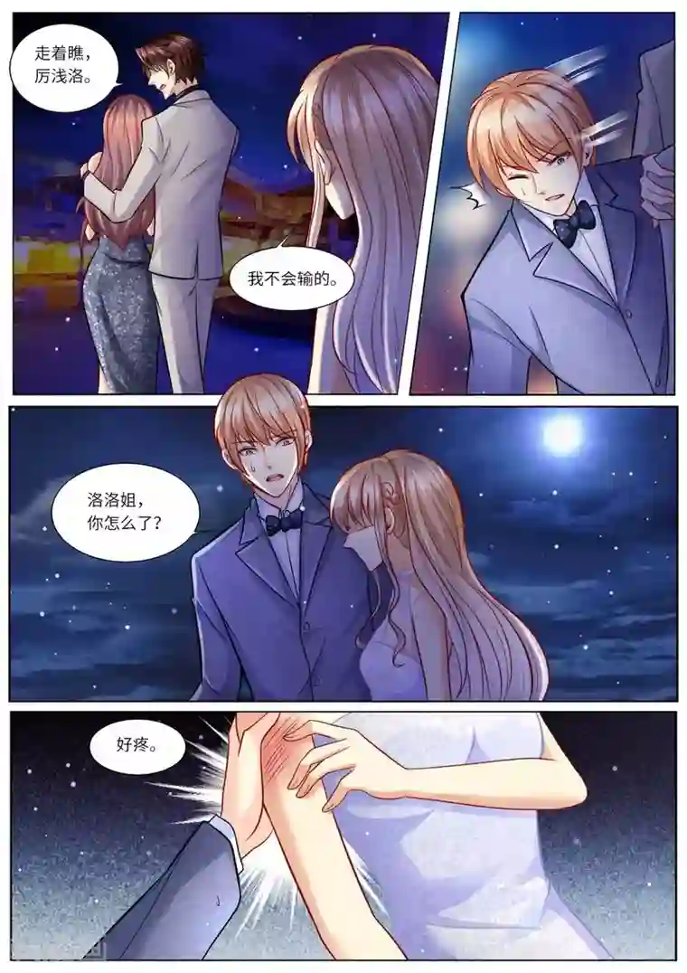 天价豪门:夫人又跑了第107话 恩断义绝