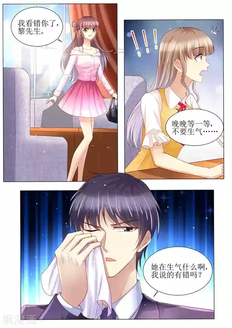 天价豪门:夫人又跑了第129话 跟我结婚吧