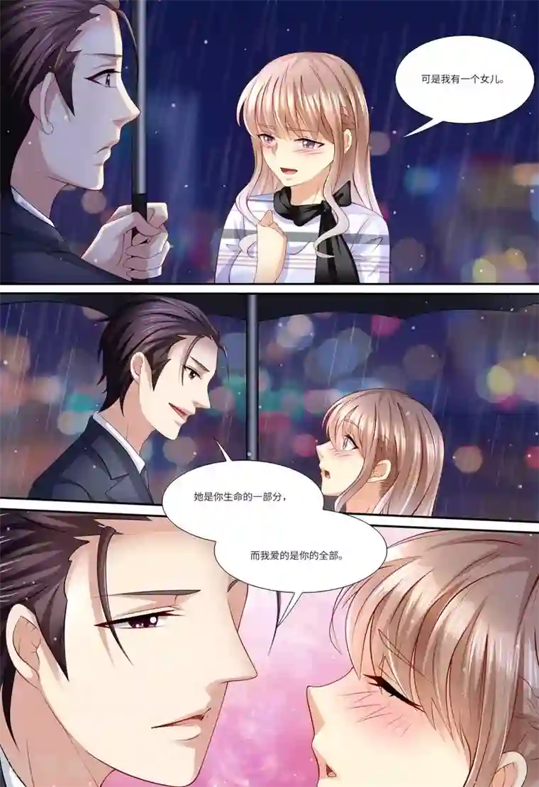 天价豪门:夫人又跑了第136话 女朋友