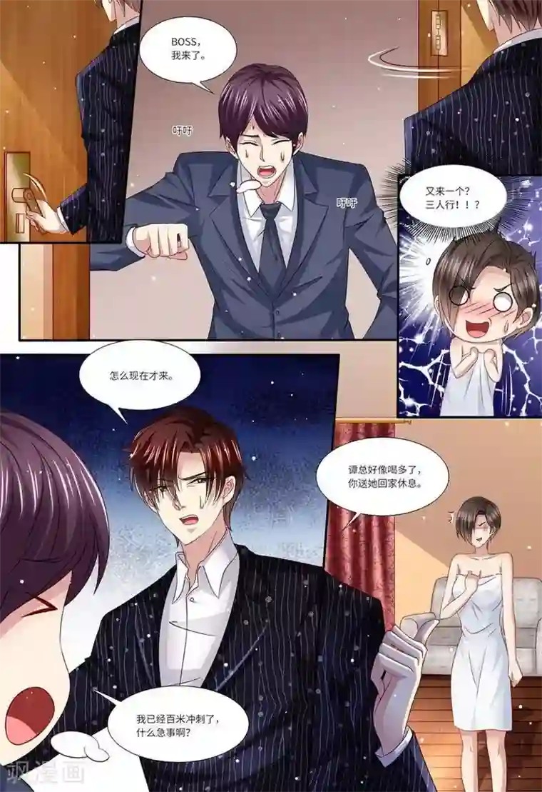 天价豪门:夫人又跑了第141话 有关系