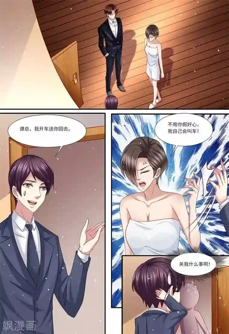 天价豪门:夫人又跑了第141话 有关系