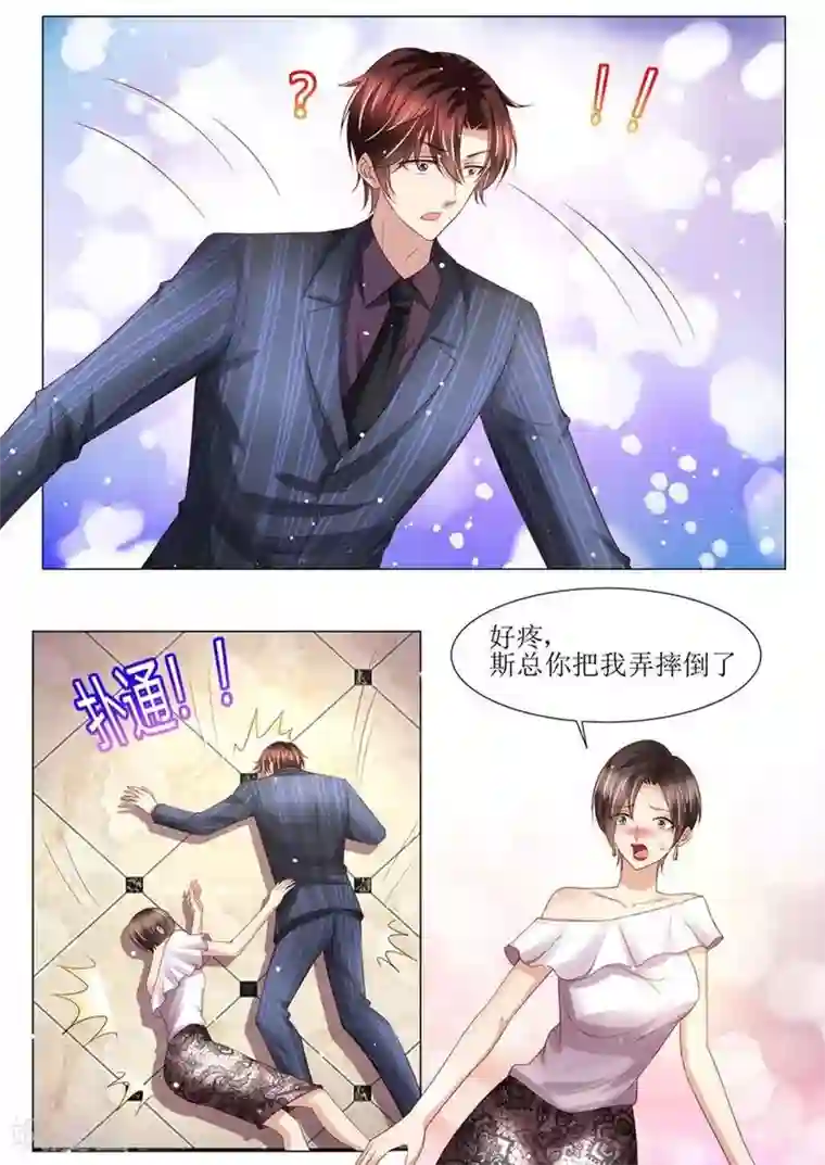 天价豪门:夫人又跑了第142话 再次误会