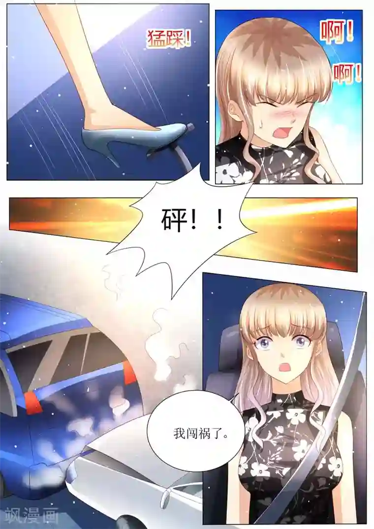 天价豪门:夫人又跑了第143话 不可原谅