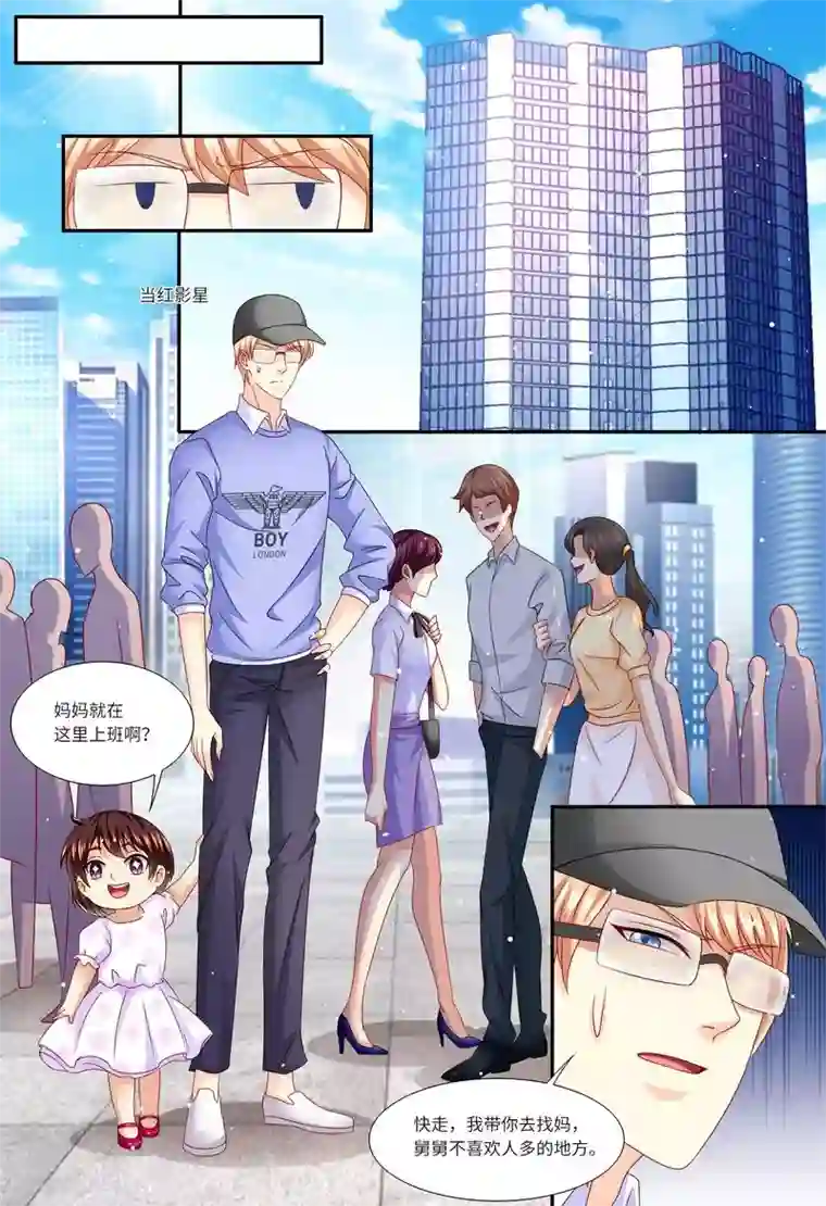 天价豪门:夫人又跑了第146话 解释清楚