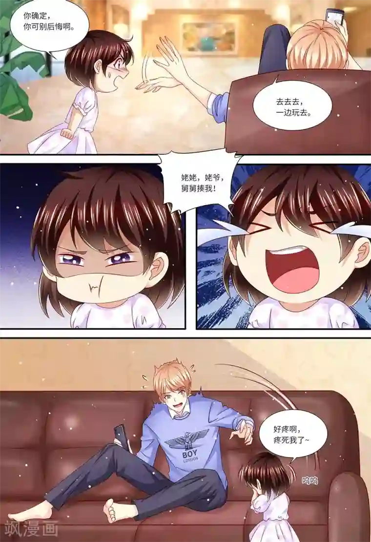 天价豪门:夫人又跑了第146话 解释清楚