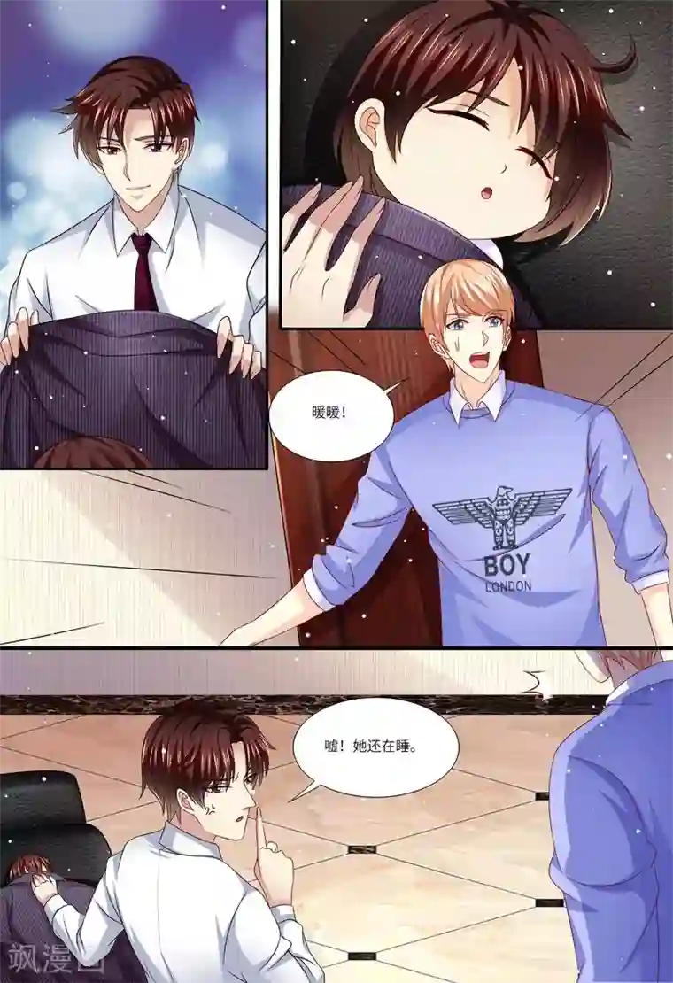 天价豪门:夫人又跑了第148话 收买小舅子