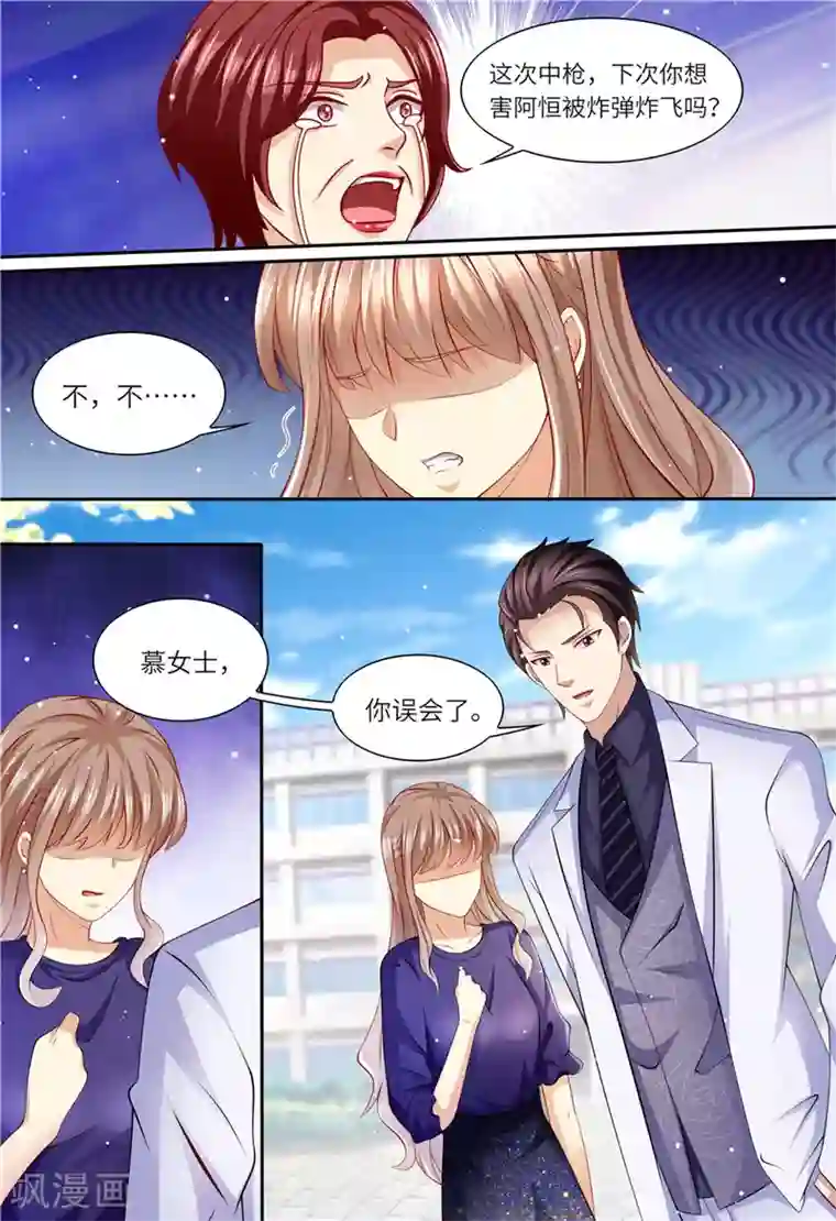 天价豪门:夫人又跑了第152话 解除婚约