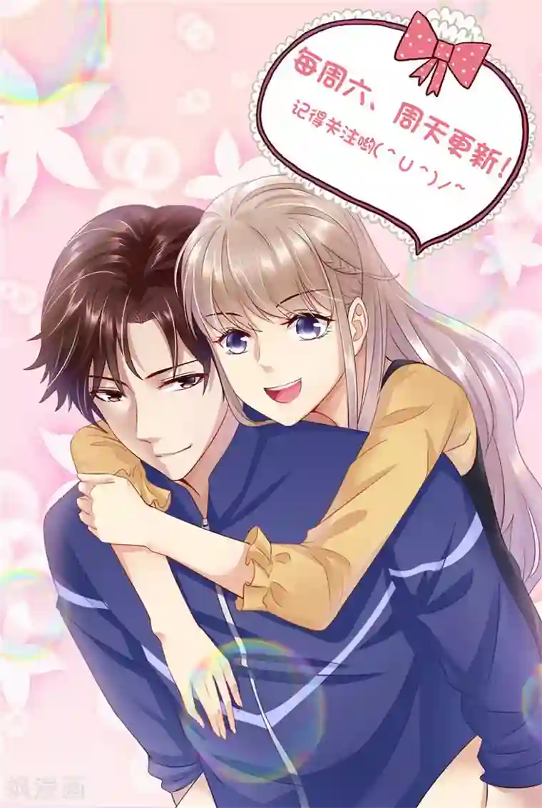 天价豪门:夫人又跑了第155话 开除