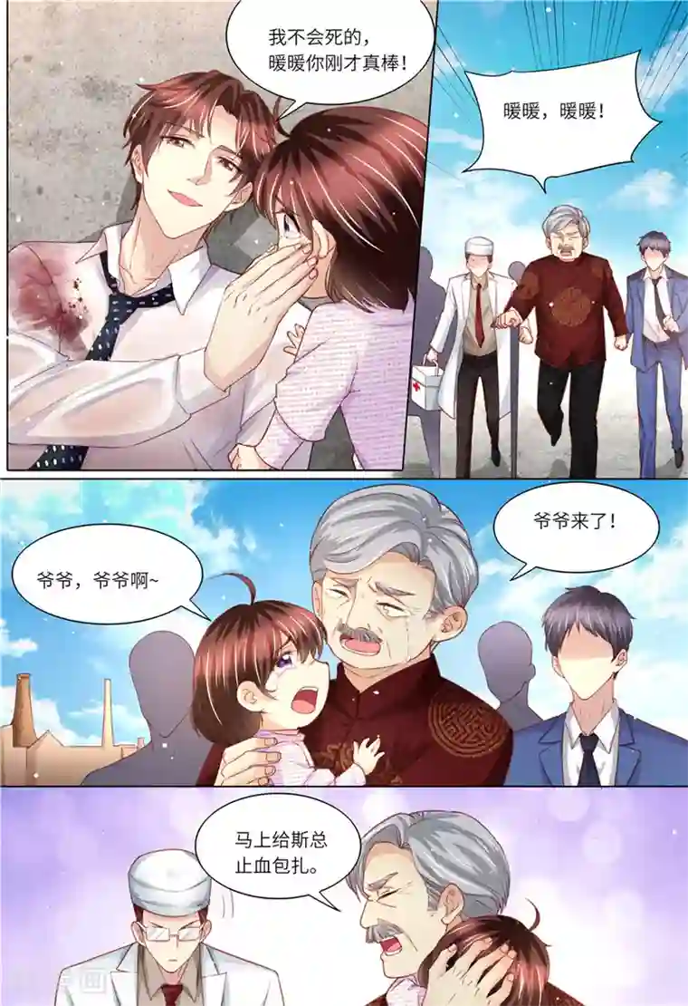 天价豪门:夫人又跑了第182话 救她！