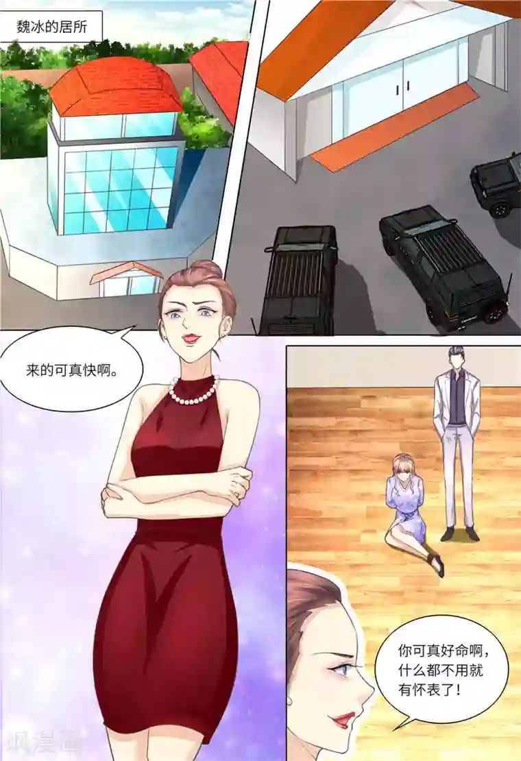 天价豪门:夫人又跑了第182话 救她！