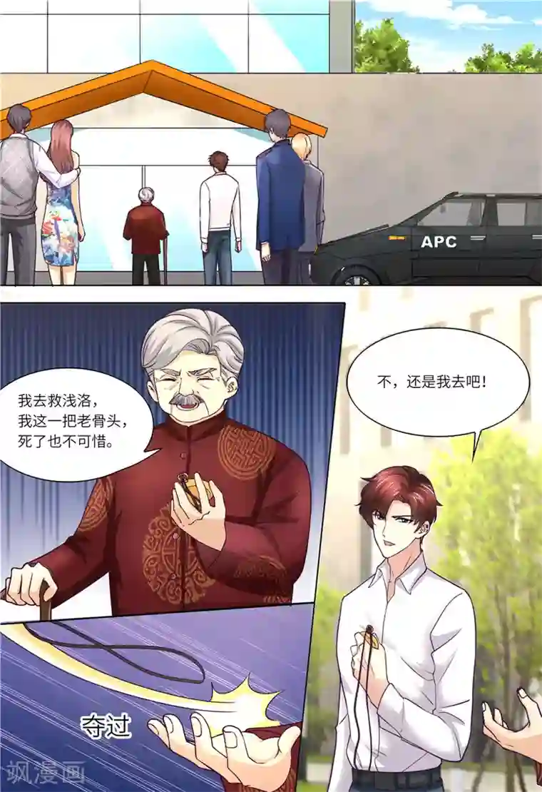 天价豪门:夫人又跑了第182话 救她！