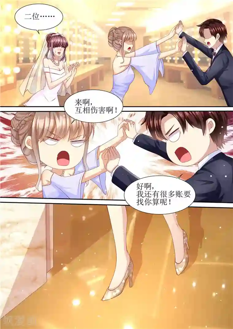 天价豪门:夫人又跑了第204话 又是初恋