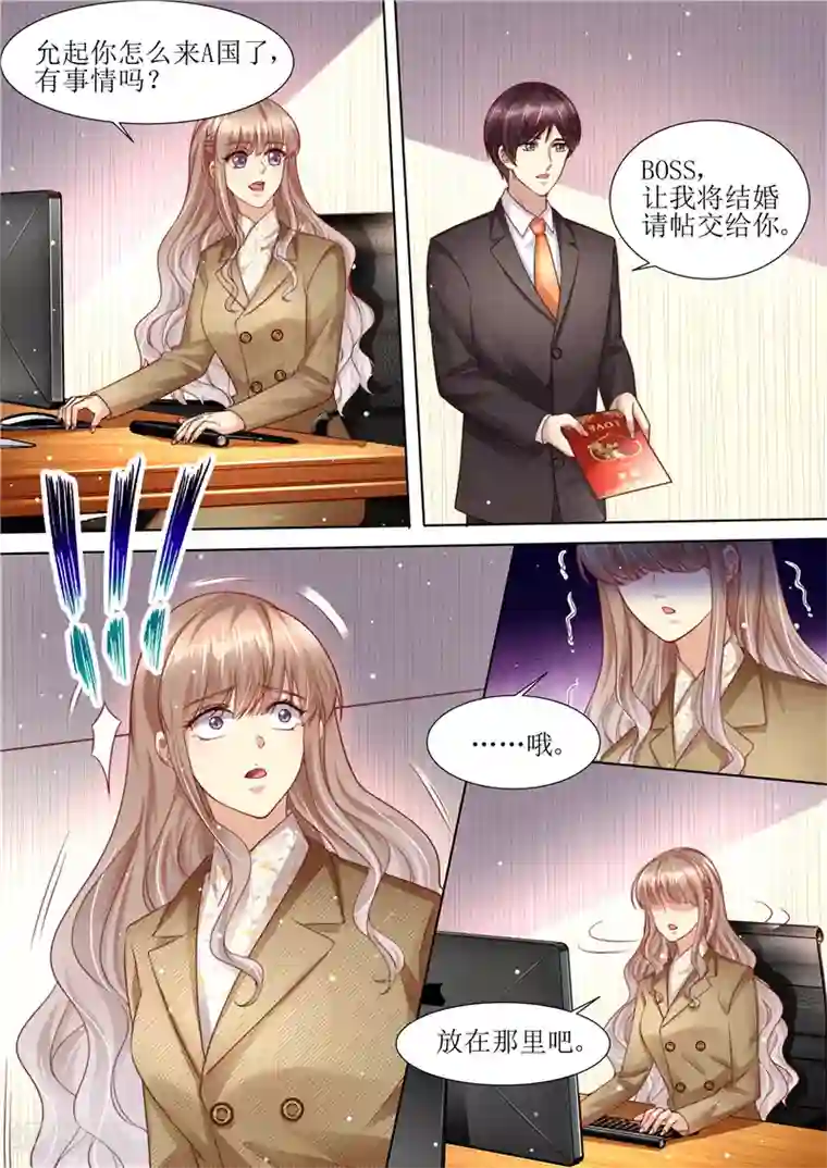 天价豪门:夫人又跑了第211话 结婚请帖