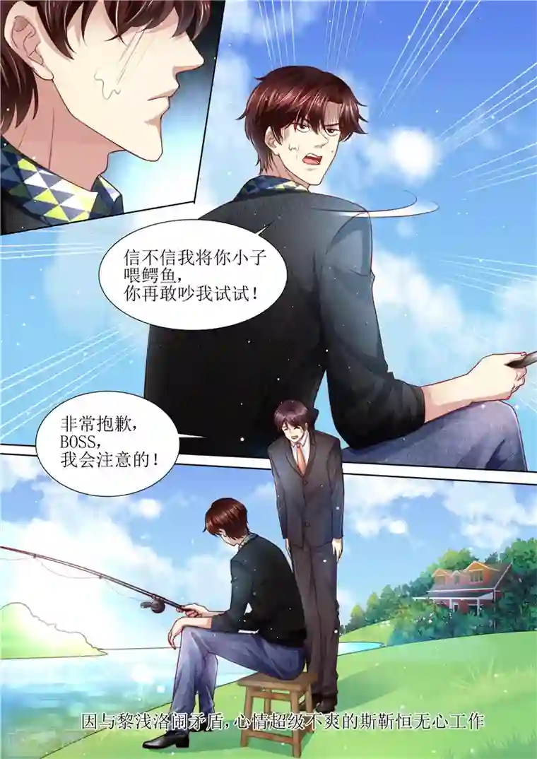 天价豪门:夫人又跑了第211话 结婚请帖