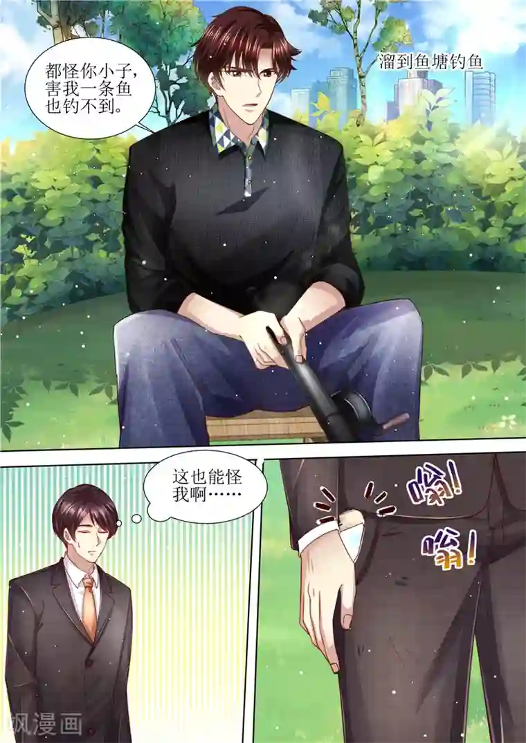 天价豪门:夫人又跑了第211话 结婚请帖