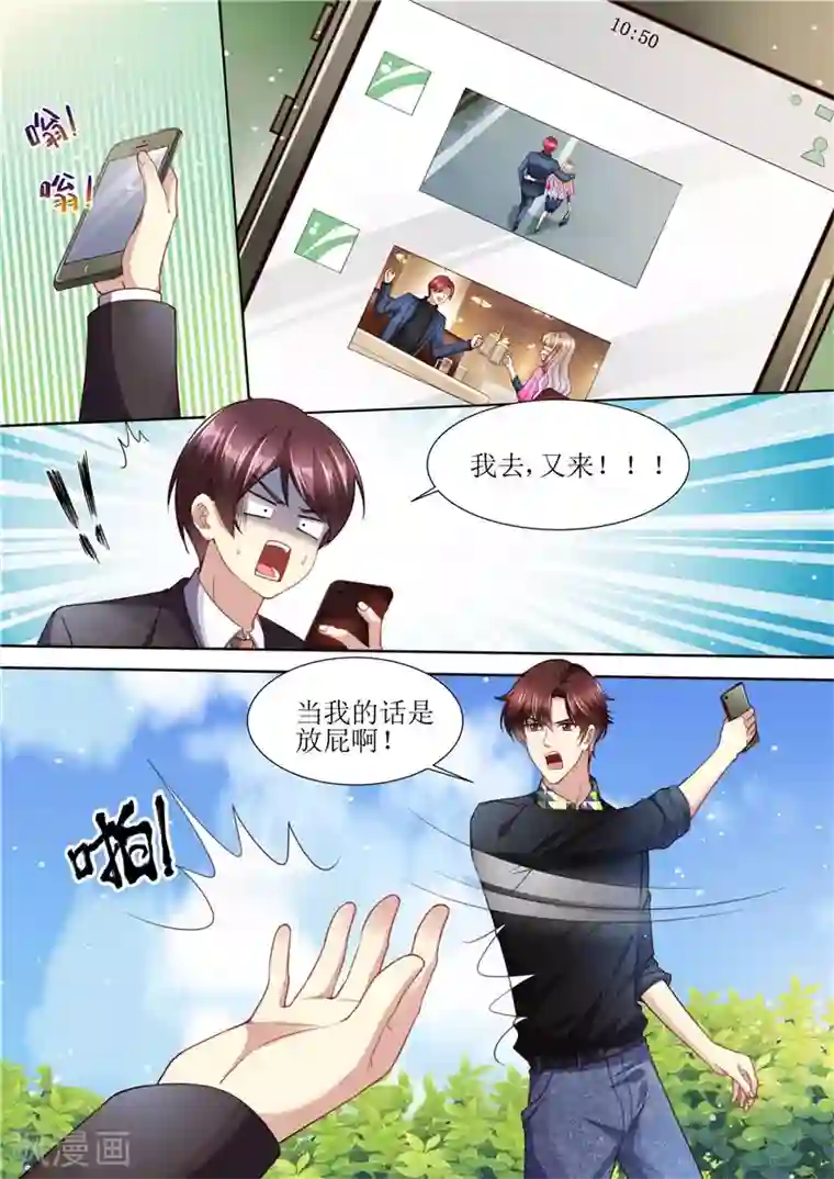 天价豪门:夫人又跑了第211话 结婚请帖