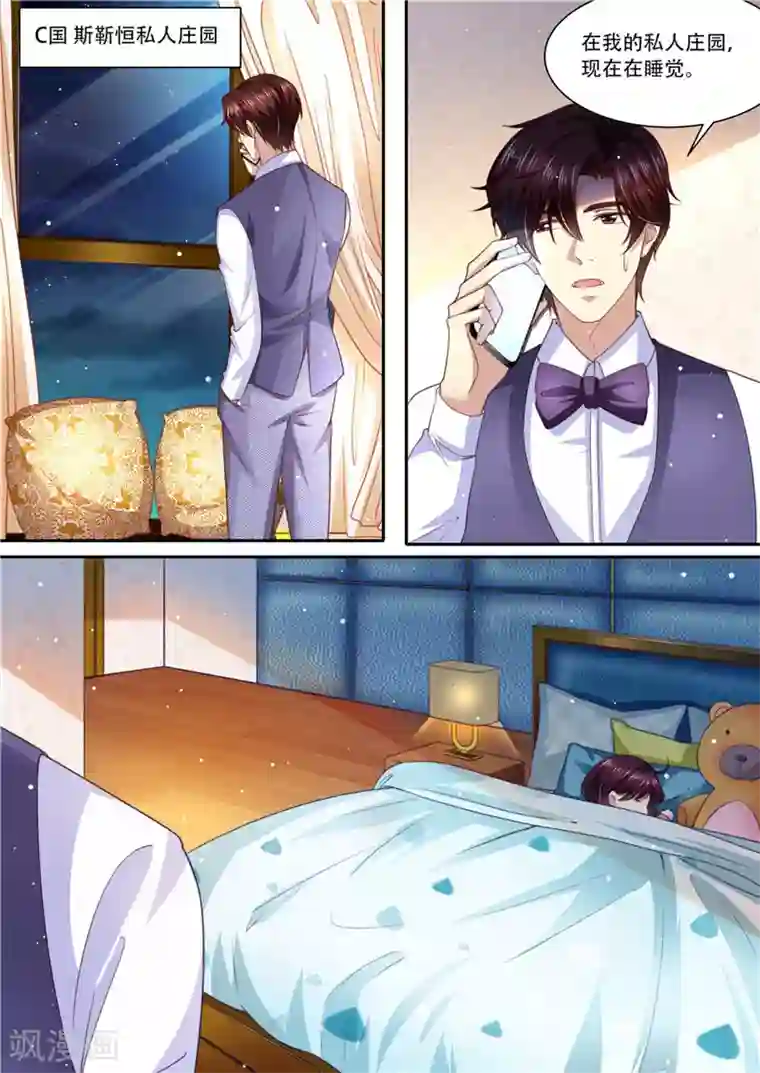 天价豪门:夫人又跑了第214话 还我暖暖