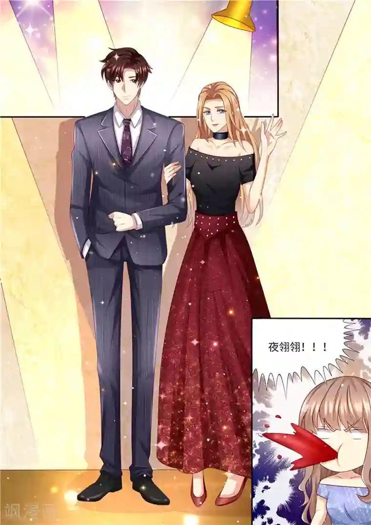 天价豪门:夫人又跑了第220话 冤家路窄