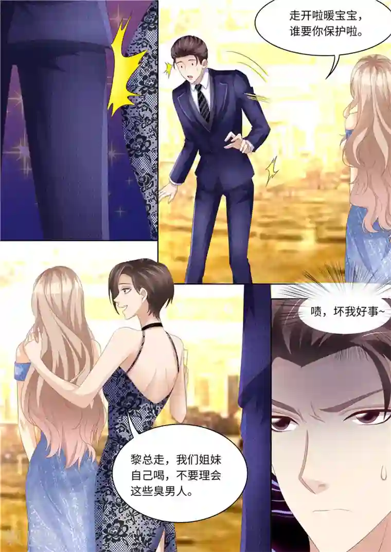 天价豪门:夫人又跑了第221话 阴谋阳谋