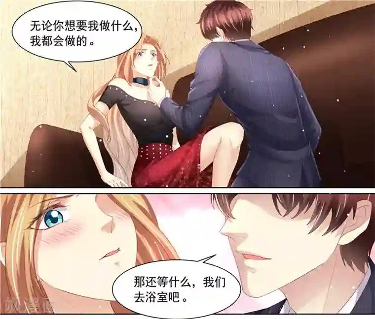 天价豪门:夫人又跑了第222话 姐弟齐失恋