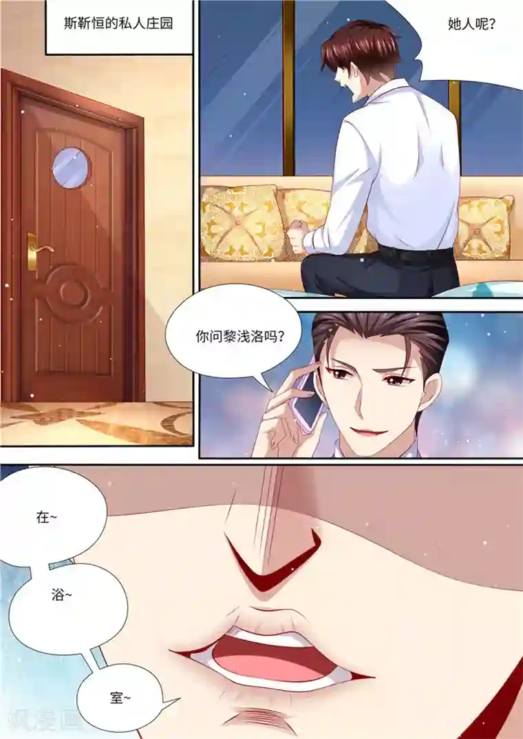 天价豪门:夫人又跑了第224话 大胆的计划