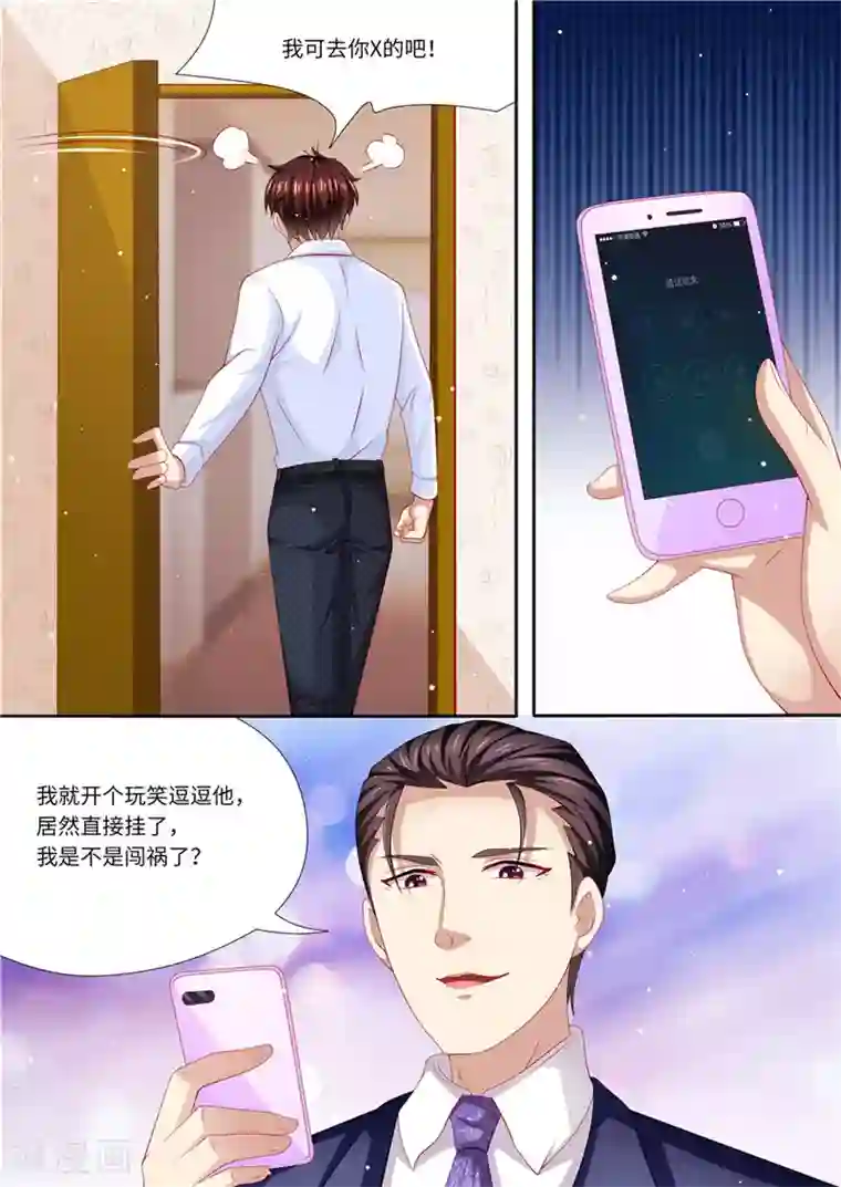 天价豪门:夫人又跑了第224话 大胆的计划