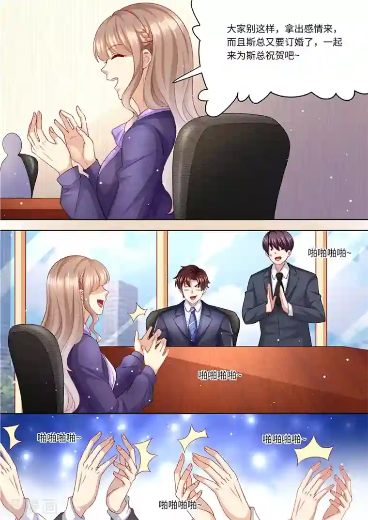 天价豪门:夫人又跑了第225话 惊天大转变