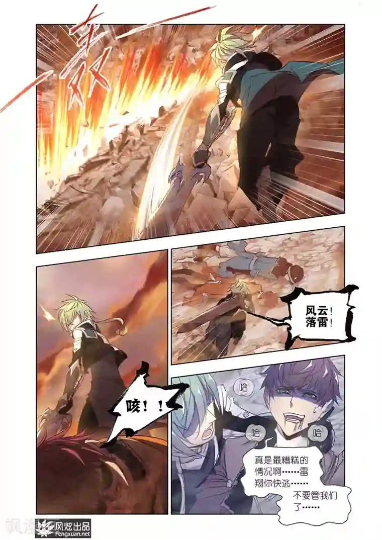 狂神第31话1
