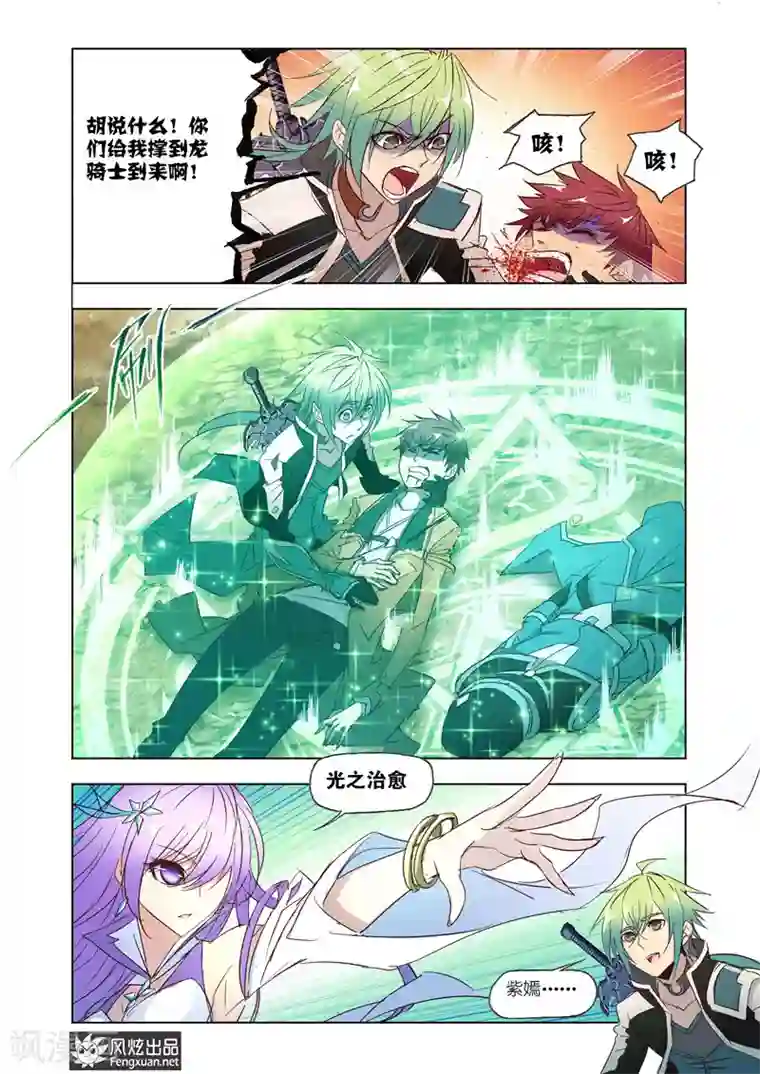 狂神第31话1