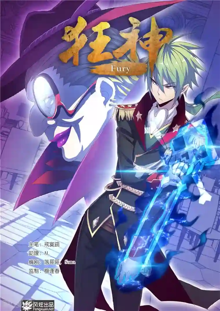 狂神第36话1